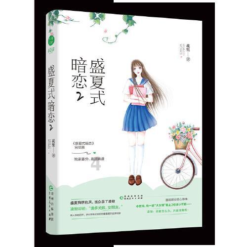 雷神之战